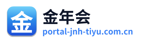 金年会